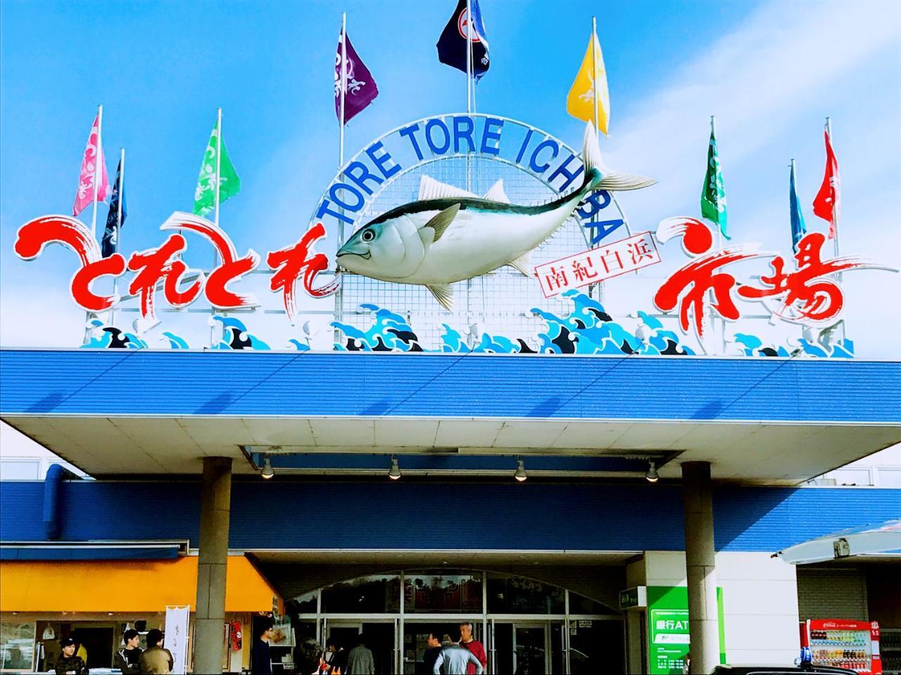 Senjoarashi Hotel Shirahama Bagian luar foto